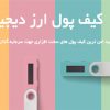 فروشگاه اینترنتی قشم ماینر