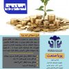 فروش اقساطی کباب گیر کباب زن