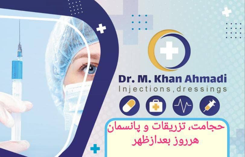 مطب دکتر مرضیه خان احمدی ، پزشک داخلی, زنان، طب سنتی خیابان پیروزی